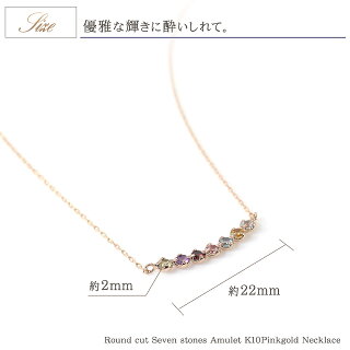 アミュレットネックレスK10PG7色マルチカラー送料無料プレゼントレディースアクセサリーあす楽女性ペリドットアメジストガーネットピンクトルマリンブルートパーズシトリンアクアマリンバーネックレス幸せ厄年お守り彼女華奢シンプル