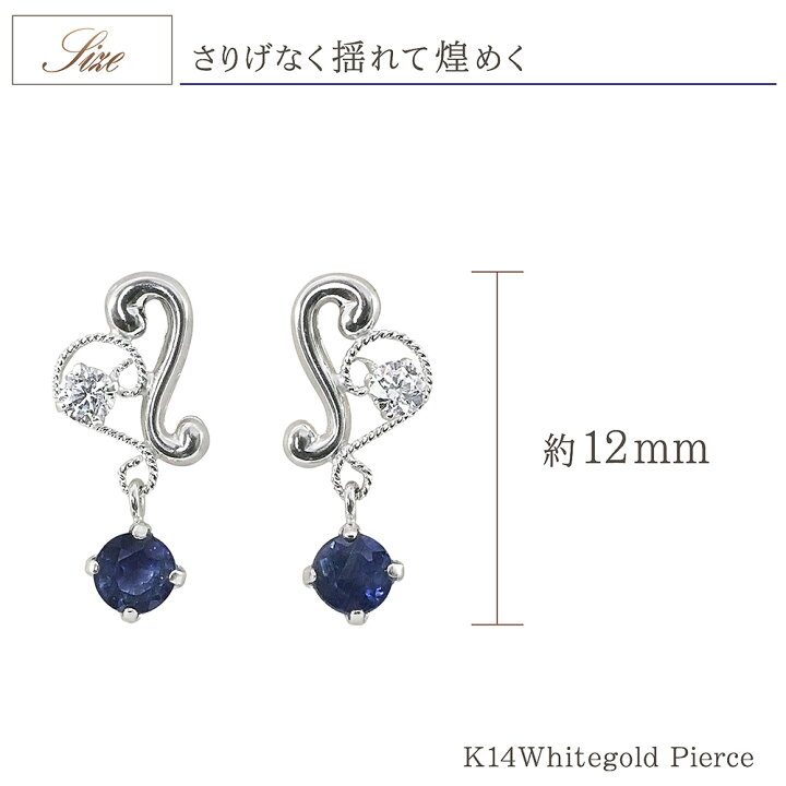 楽天市場】サファイア K14WG ハート ピアス 14金 ホワイトゴールド 14K