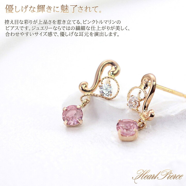 楽天市場】ピンクトルマリン 18金 ハート ピアス 18K 送料無料  