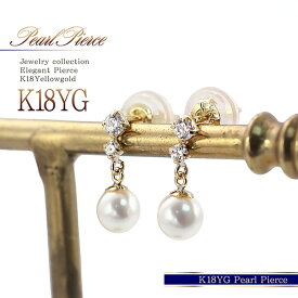 真珠 ピアス 18金 揺れる 普段 使い 淡水真珠 K18 ゴールド 18k 上品 アクセサリー キラキラ K18YG 淡水パール 6月誕生石 エレガント 誕生日 プレゼント ギフト お祝い 結婚式 二次会 彼女 女性 妻 嫁 奥さん フォーマル 卒業式 入学式 シンプル バースデープレゼント