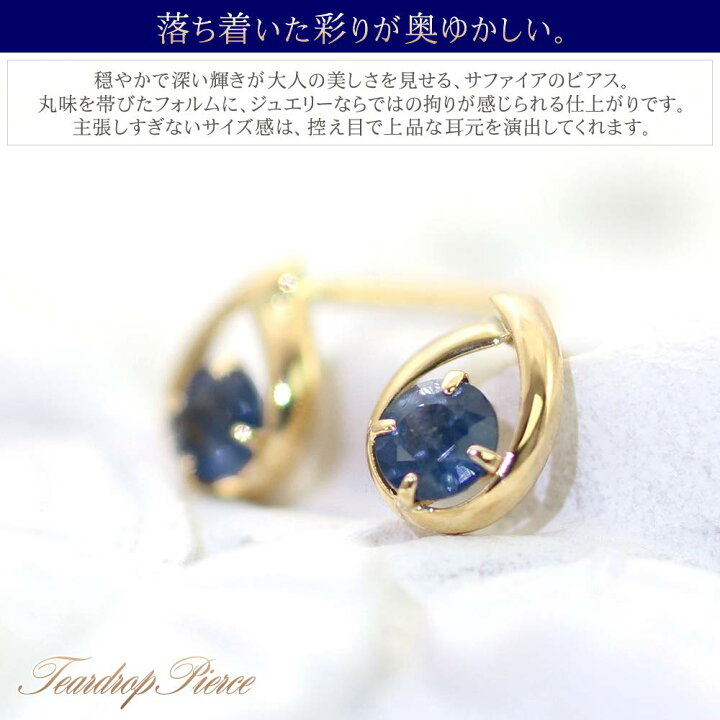 楽天市場】サファイア 18K ゴールド ピアス レディース アクセサリー 