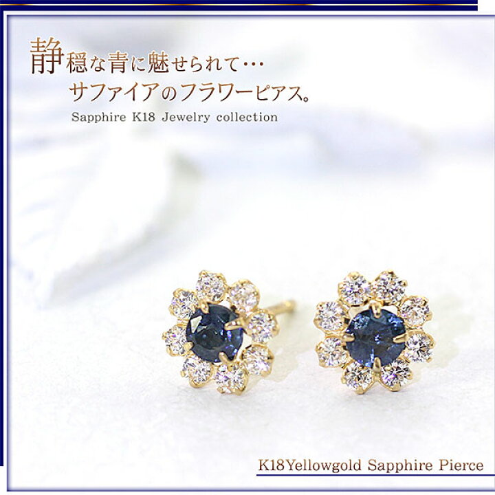 楽天市場】18金 ピアス サファイア 18k ゴールド ジュエリー K18 