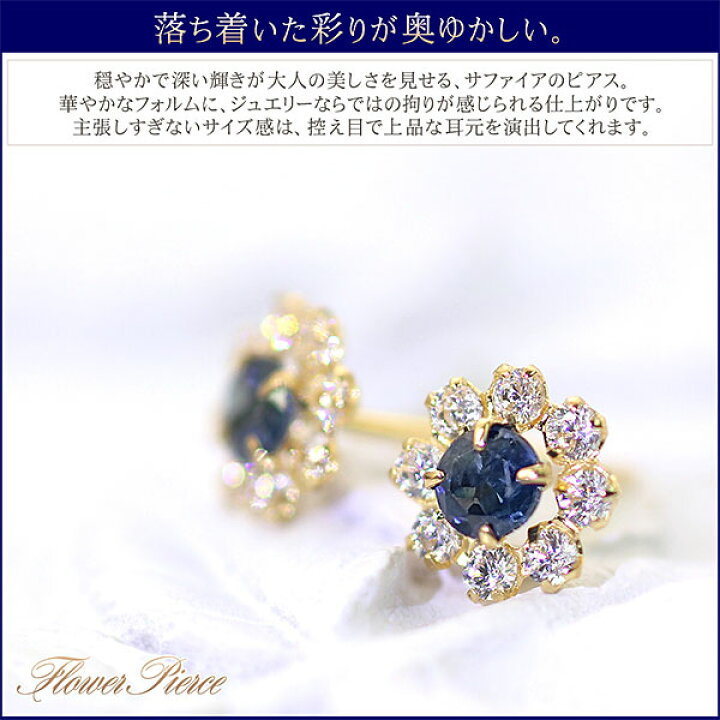 楽天市場】18金 ピアス サファイア 18k ゴールド ジュエリー K18 