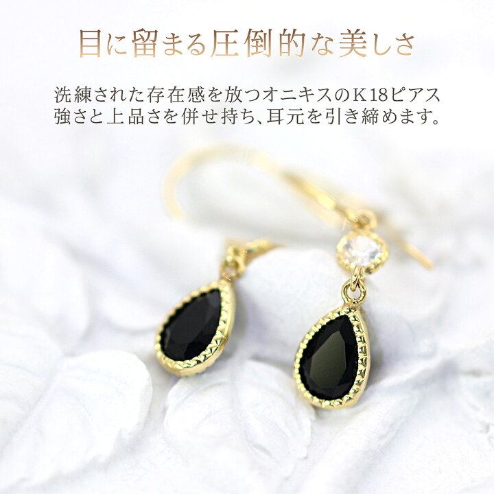 楽天市場】オニキス ピアス 18K ゴールド レディース フックピアス 18 