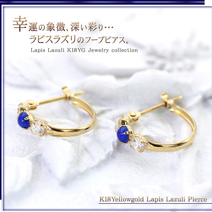 楽天市場】18金 ピアス 18k ラピスラズリ 【送料無料】 ゴールド 本物 