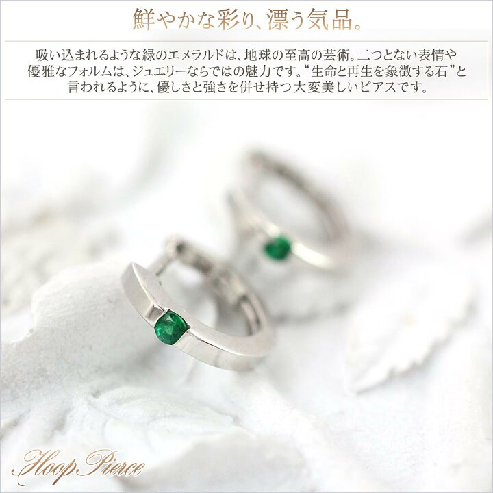 楽天市場】18金 エメラルド ピアス 18k ホワイトゴールド イエロー 