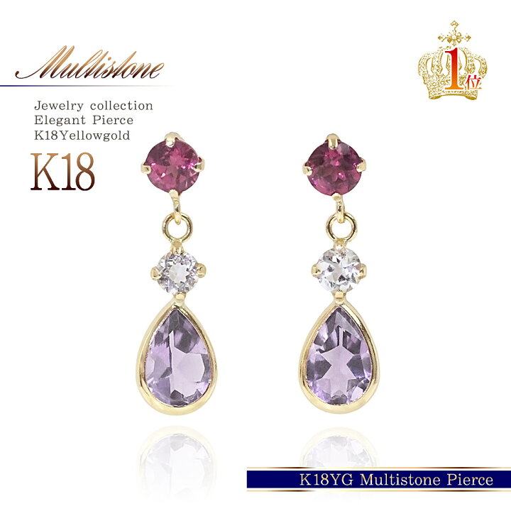 楽天市場】18金 ピアス アメジスト ロードライトガーネット 18k 