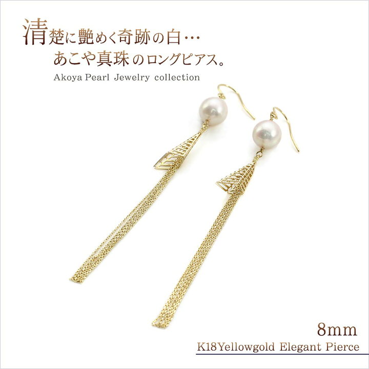 楽天市場】あこや真珠 フックピアス 18金 ゴールド レディース  