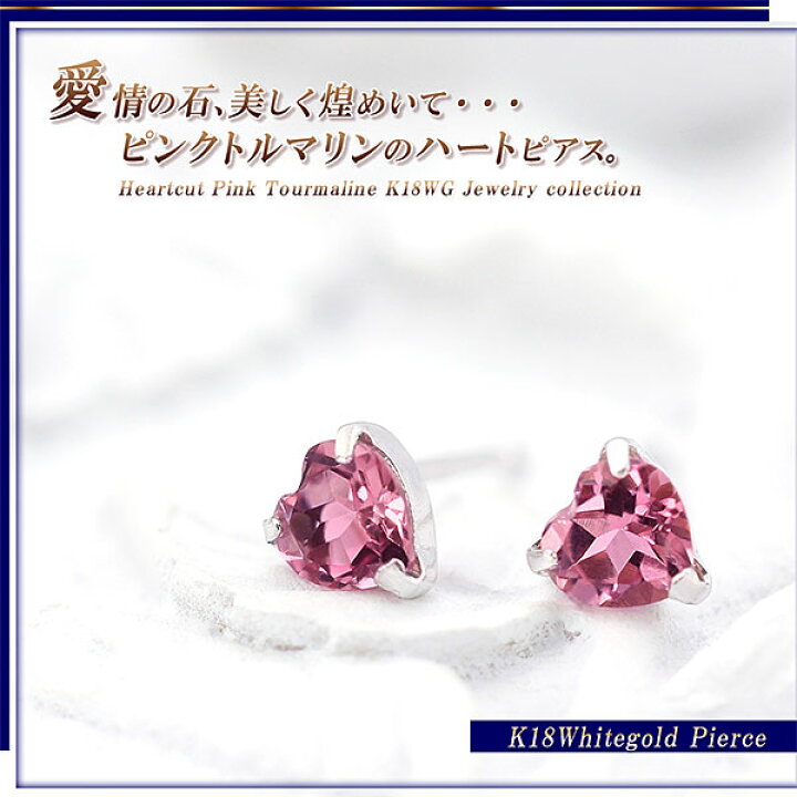 楽天市場】18金 18k ピンクトルマリン 18金ホワイトゴールド 18kピアス 