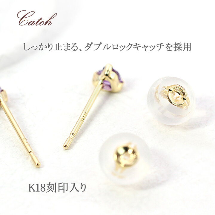 楽天市場】アメジスト 18金 ピアス レディース アクセサリー かわいい 