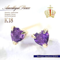 楽天市場】アメジスト ピアス 18k ハートの通販