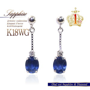 9月 誕生石 ピアス 18金 サファイア ダイヤモンド K18 ピアス ホワイトゴールド 18K プレゼント アクセサリー 揺れる 誕生日 記念日 お祝い 彼女 女性 妻 嫁 サファイヤ 可愛いピアス レディース