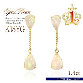 10月 誕生石 ピアス オパール 18k ゴールド 揺れる おしゃれ 18金 エチオピア オパールピアス レディース K18 18K 誕生日 プレゼント 記念日 お祝い ギフト 10月誕生石 女性 妻 嫁 彼女 ドロップ 雫形 雫型 雫 モチーフ 可愛い 本物 30代 40代 50代 [ K18 ピアス 18金 ]