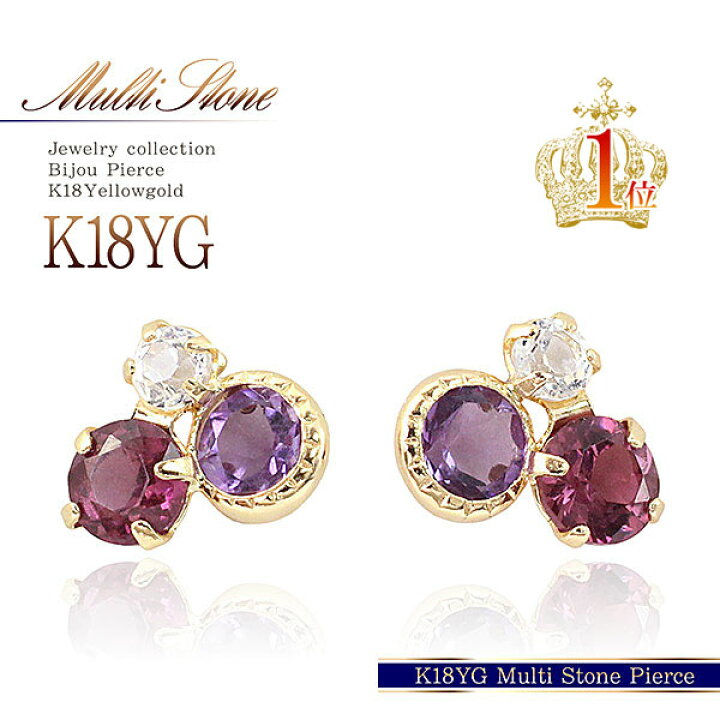 楽天市場】18金 ピアス アメジスト ガーネット 18k ゴールド ロード 