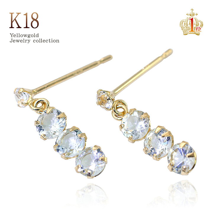 楽天市場】ピアス 18k アクアマリン 18金 K18 イエローゴールド 