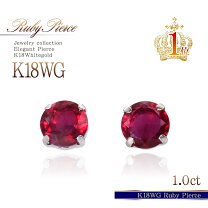 楽天市場】ルビー ピアス（カラット数1.0 ～ 1.99ct）（レディース 