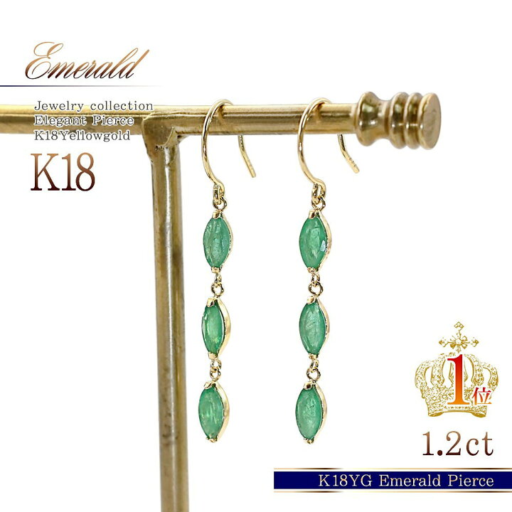 楽天市場】5月 誕生石 ピアス 18金 エメラルド K18 ゴールド
