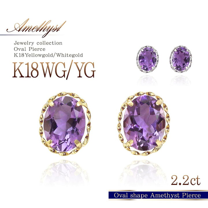 楽天市場】18K アメジスト ピアス 18金 イエローゴールド レディース  