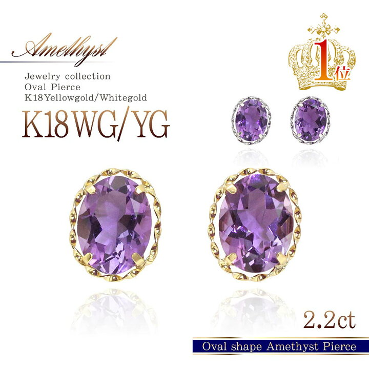 楽天市場】18金 ピアス アメジスト 18k 一粒ピアス K18 ゴールド 送料 