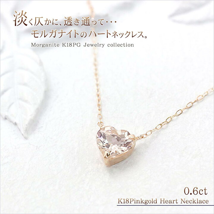 楽天市場】モルガナイト K18 ネックレス パワーストーン 天然石 一粒 