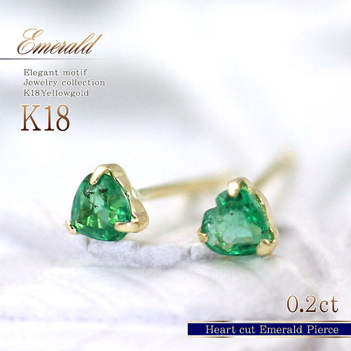 エメラルド ピアス 18金 可愛い フラワー 18k レディース イエロー 