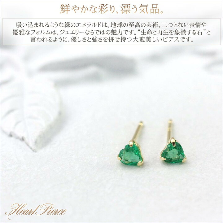 楽天市場】ハート ピアス 18K エメラルド 0.2カラット レディース K18 