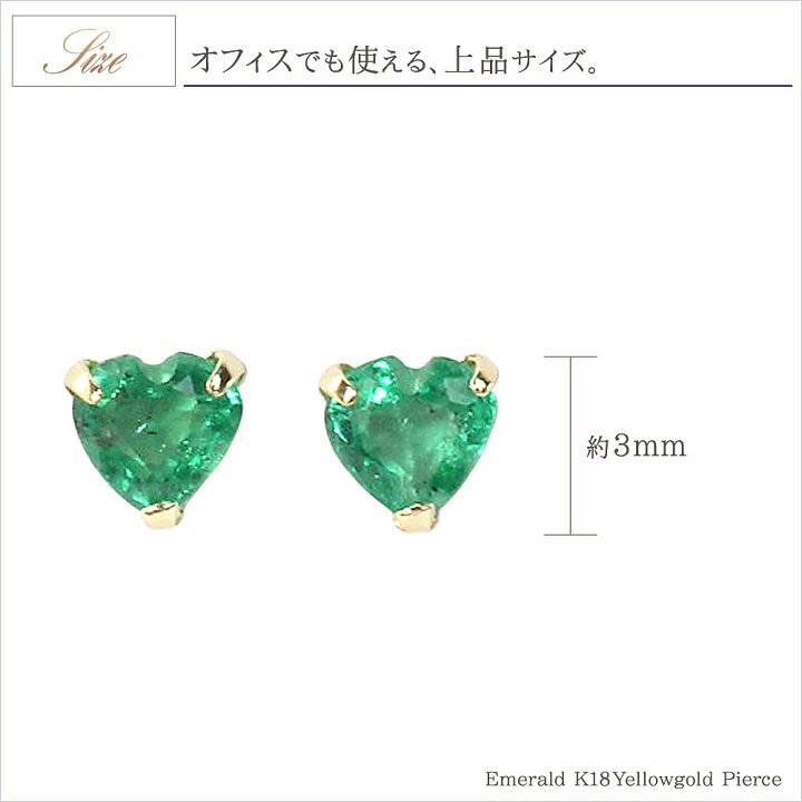 楽天市場】ハート ピアス 18K エメラルド 0.2カラット レディース K18 