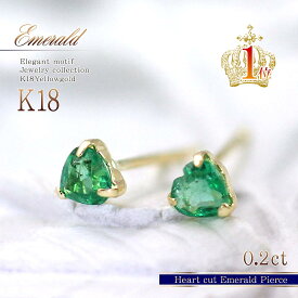 ハート ピアス 18K エメラルド 0.2カラット レディース K18 ジュエリー 小振り かわいい ハートのピアス 18金 普段使い 会社 キレイめ ハート形 エメラルドのピアス ゴールド 可愛い 緑の宝石 グリーン 天然石 K18YG セカンドピアス 緑色 宝石 お洒落 [ 18金 ピアス K18 ]