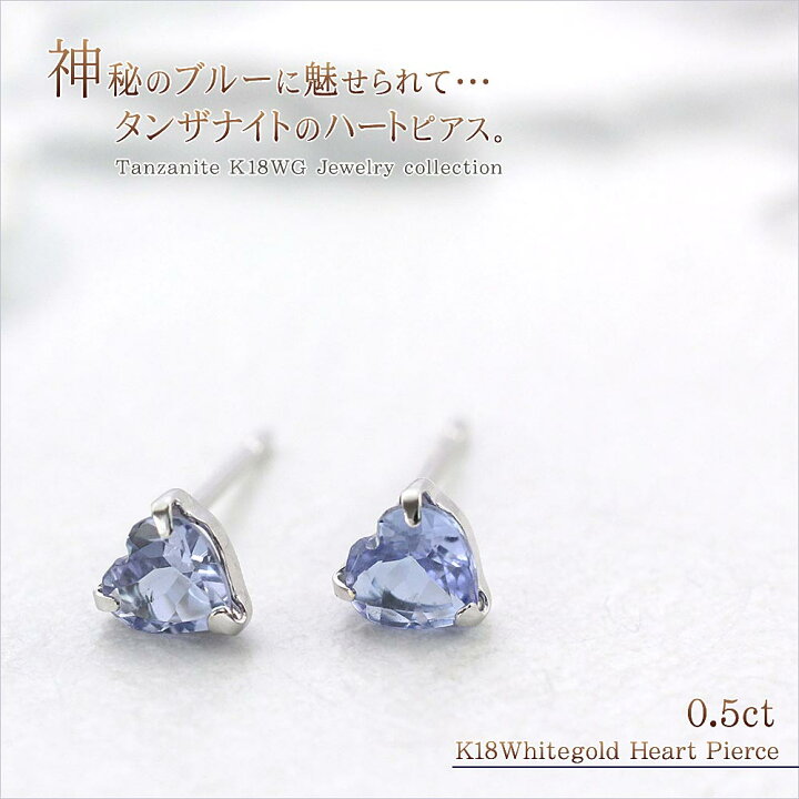 楽天市場】タンザナイト 18K ピアス レディース 18金 ホワイトゴールド
