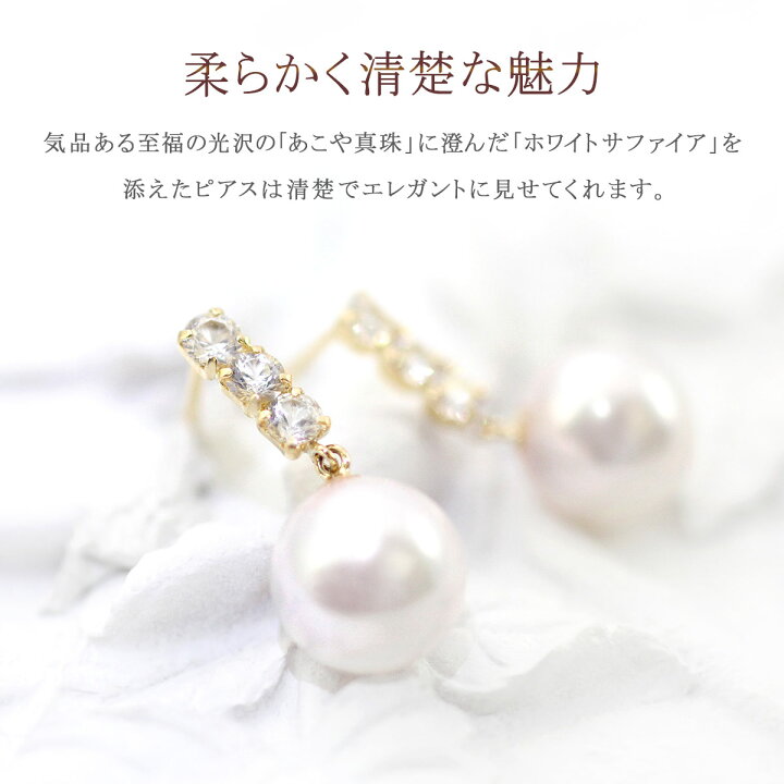楽天市場】18金 ピアス 18k アコヤ真珠 ホワイトサファイア 送料無料 