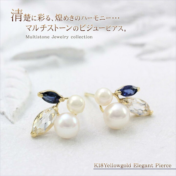 楽天市場】18金 ピアス 18K あこや真珠 サファイア トパーズ K18 