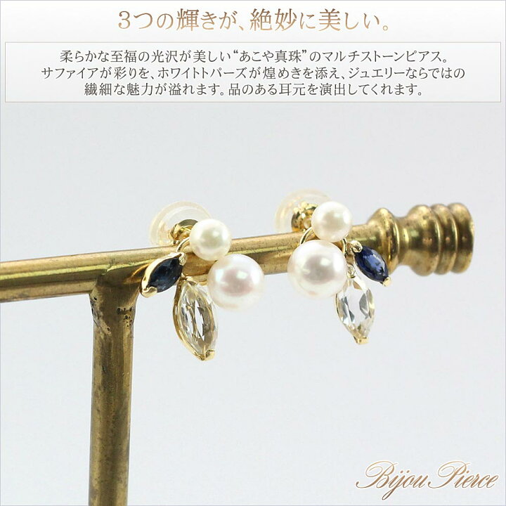 楽天市場】18金 ピアス 18K あこや真珠 サファイア トパーズ K18 