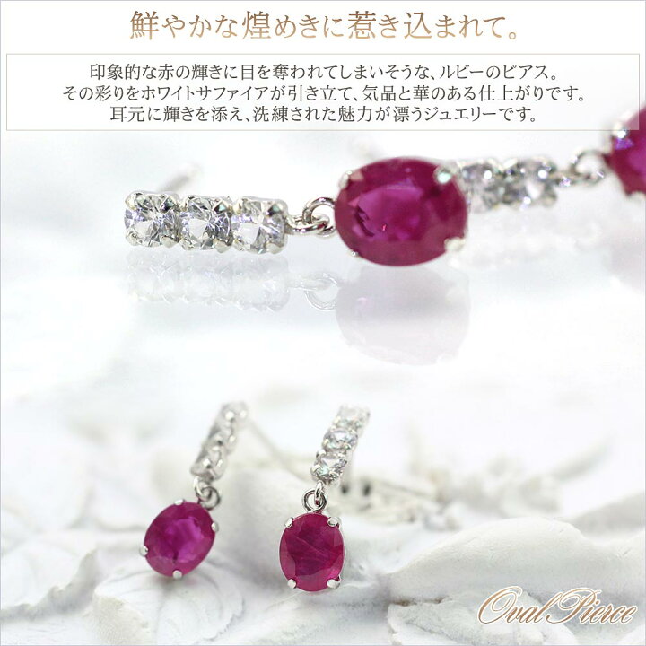 楽天市場】18金 ピアス 18K ルビー ホワイトサファイア k18 ホワイト 