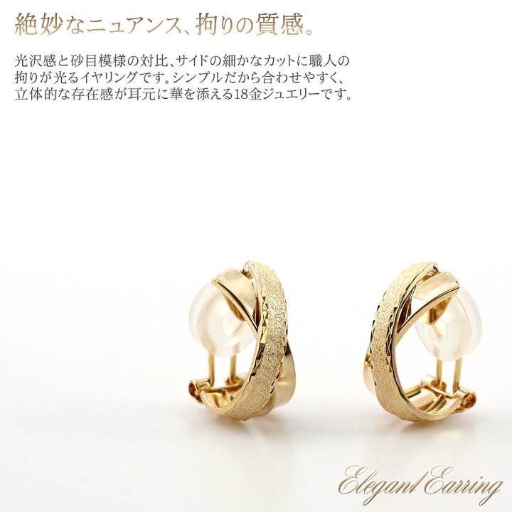 楽天市場】18金 イヤリング 18K ゴールド ジュエリー 送料無料 ギフト 