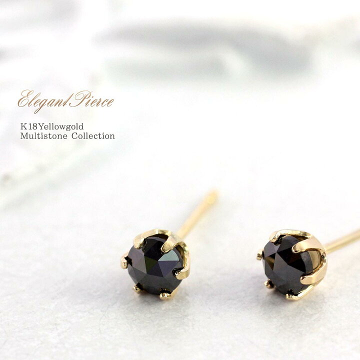 楽天市場 18金 ブラックダイヤモンド ピアス 一粒 シンプル 華奢 レディース アクセサリー 18k ブラック ダイヤモンド 宝石 K18 ゴールド ジュエリー 一粒ダイヤモンド 天然石 パワーストーン かっこいい 黒 4月誕生石 K18yg イエローゴールド ひと粒 黒色 楽天
