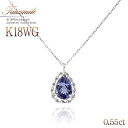 18金 ネックレス タンザナイト 18K ホワイトゴールド レディース 一粒 ジュエリー 送料無料 ママコーデ アクセサリー ギフト 女性 誕生日 記念日 宝石 12月 誕生石 カラーストーン ティアドロップ モチーフ ペンダント 雫 ブルー パープル シンプル [ 18金 ネックレス ]