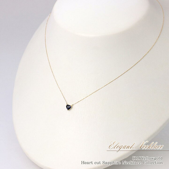 楽天市場】サファイア 18金 ネックレス レディース ハート かわいい 一 