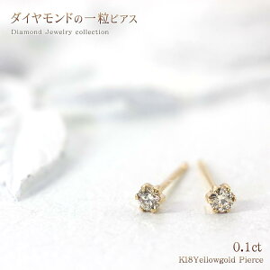 ダイヤ ピアス メンズの人気商品 通販 価格比較 価格 Com