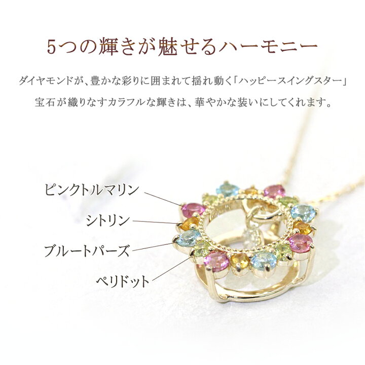 楽天市場】10K ネックレス ダイヤモンド ペリドット シトリン ピンク 