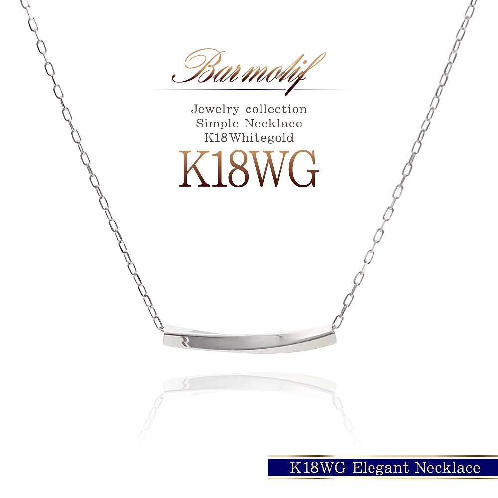 ネックレス k18wg ホワイトゴールド ペンダントの人気商品・通販・価格 