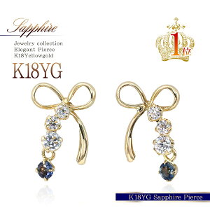 9月 誕生石 ピアス 18金 サファイア ピアス K18 ゴールド アクセサリー レディース 18K ジュエリー リボン 可愛いピアス 揺れる プレゼント 彼女 妻 誕生日 お祝い ギフト サファイヤ イエローゴ