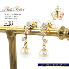 18金 ピアス 淡水パール 18k ゴールド 18K ジュエリー 淡水真珠 アクセサリー K18 誕生日プレゼント 記念日 お祝い 6月 誕生石 ブライダル 結婚式 二次会 披露宴 パーティー 冠婚葬祭 フォーマル 懇談会 参観日 授業参観 セレモニー 白 卒業式 入学式 バースデープレゼント