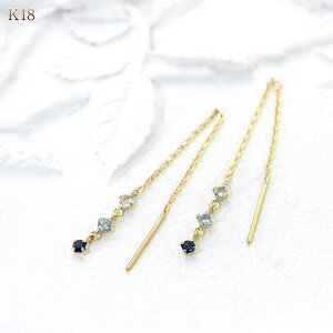 サファイア ブルートパーズ アクアマリン 揺れる ピアス 18金 イエローゴールド K18 アメリカンピアス ゆれる チェーンピアス シンプル 細い デイリー キレイめ 普段使い 天然石 青い石 マル