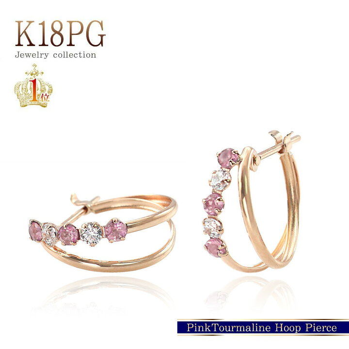 楽天市場】18金 ピアス ピンクトルマリン 18k ゴールド ジュエリー 