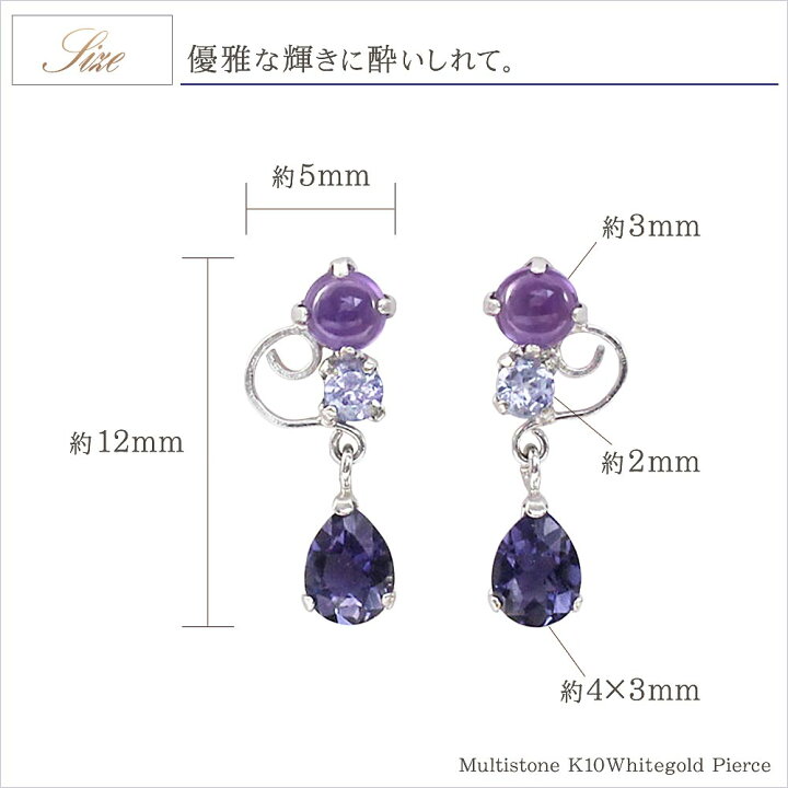 楽天市場】ピアス 10金 アメジスト タンザナイト アイオライト 揺れる 