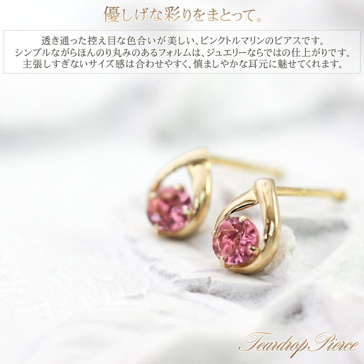楽天市場】18K ピンクトルマリン ピアス レディース アクセサリー 18金 