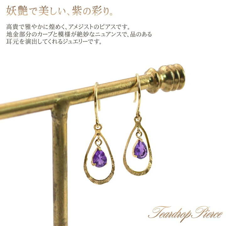 楽天市場】18金 ピアス アメジスト フックピアス 揺れる 18K K18 