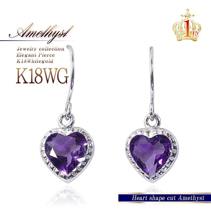 ピアス Earrings K18 WG Amethyst アメジスト - ピアス(両耳用)