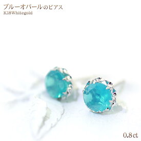 ピアス ブルーオパール 0.8ct メンズ シンプル 一粒 ジュエリー アクセサリー 18金 オパール 誕生石 0.8カラット ブルー オパール K18 送料無料 男性 彼氏 プレゼント 誕生日 一粒ピアス 18K 10月誕生石 通販 あす楽 水色 blue opal 華奢 シンプル 母の日ギフト 2024