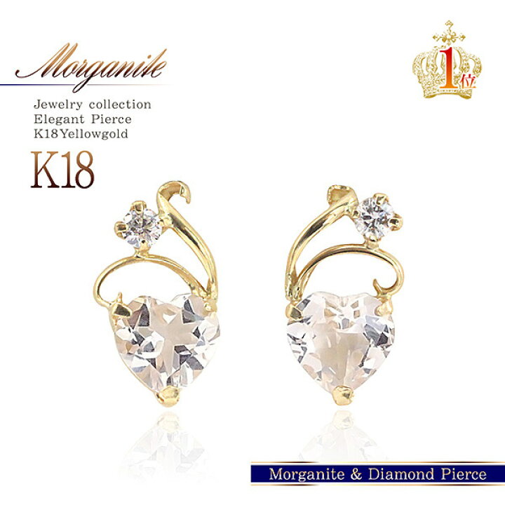 楽天市場】ピアス 18K 18金 K18 モルガナイト ダイヤモンド 4月誕生石 